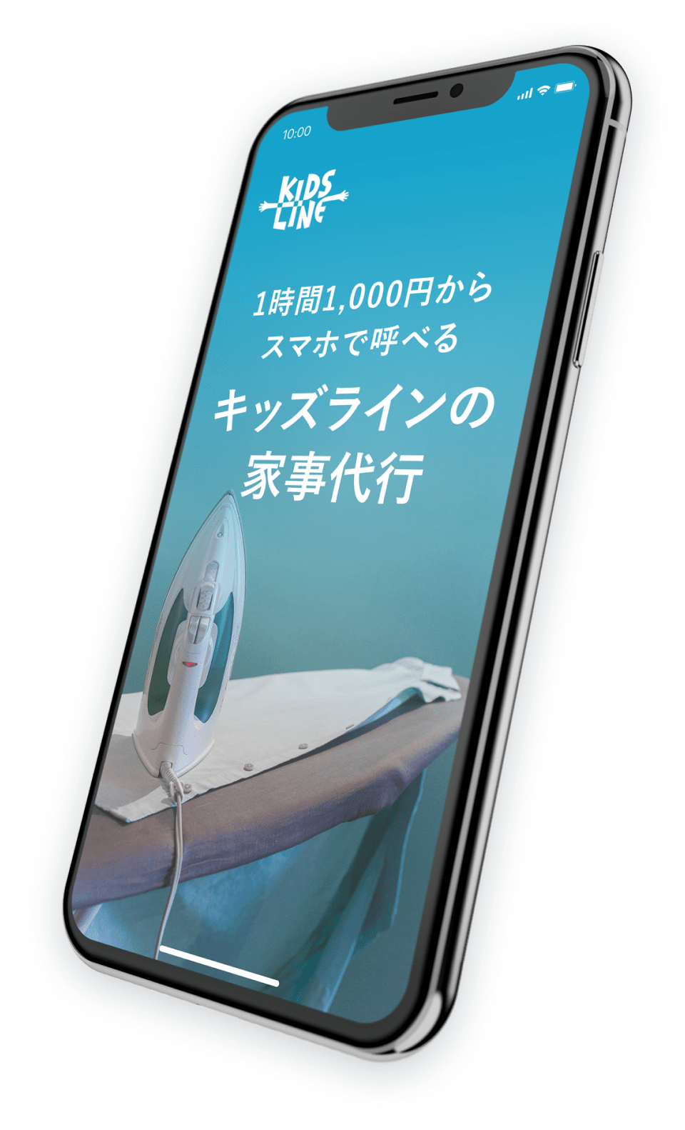 家事代行